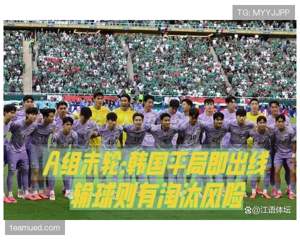 韩国媒体预测球队有望从A组晋级